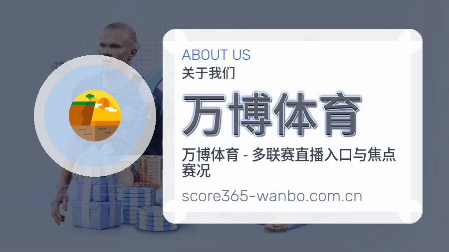 万博体育移动访问服务